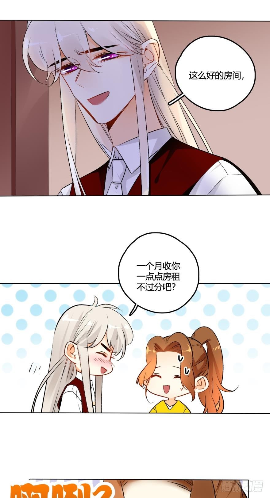 情兽不要啊！韩漫全集-39话：有我在，没人敢动你无删减无遮挡章节图片 