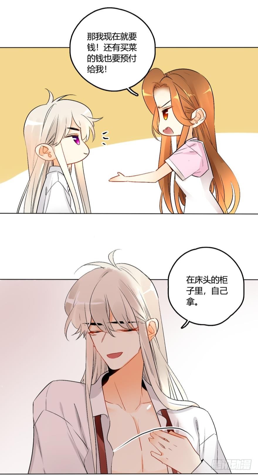 情兽不要啊！韩漫全集-40话：可以给你更多无删减无遮挡章节图片 