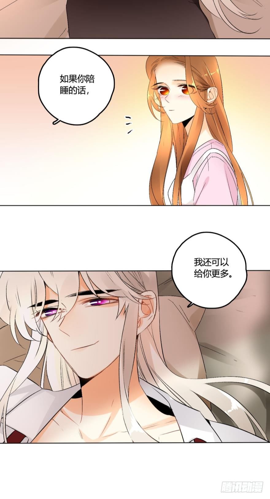 情兽不要啊！韩漫全集-40话：可以给你更多无删减无遮挡章节图片 