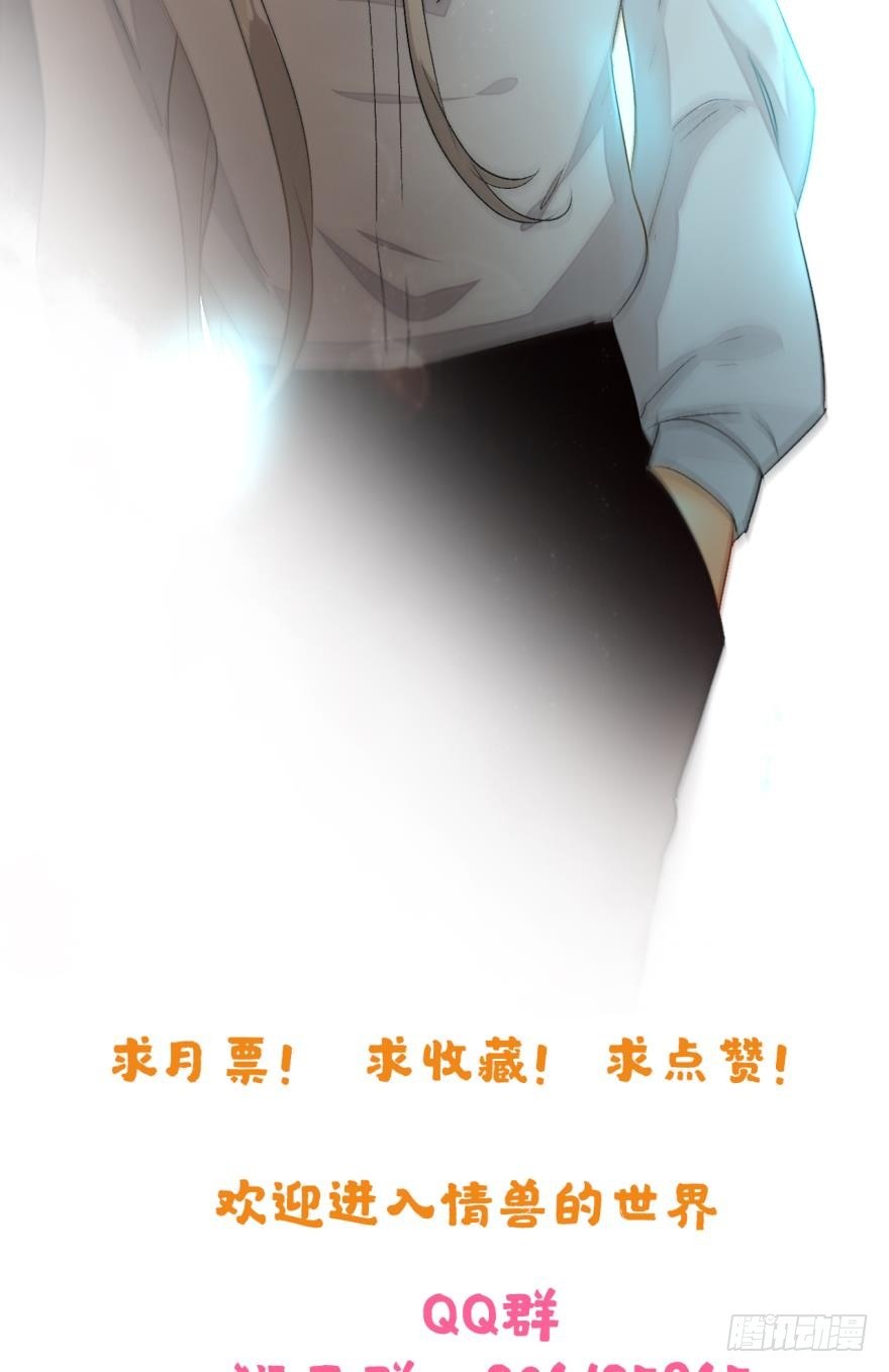 情兽不要啊！韩漫全集-40话：可以给你更多无删减无遮挡章节图片 