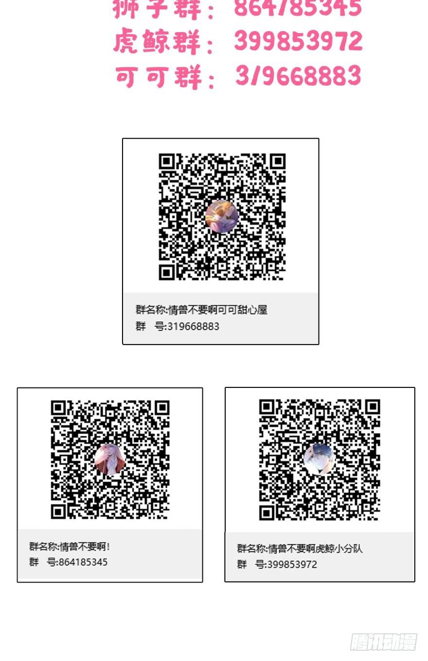 情兽不要啊！韩漫全集-40话：可以给你更多无删减无遮挡章节图片 