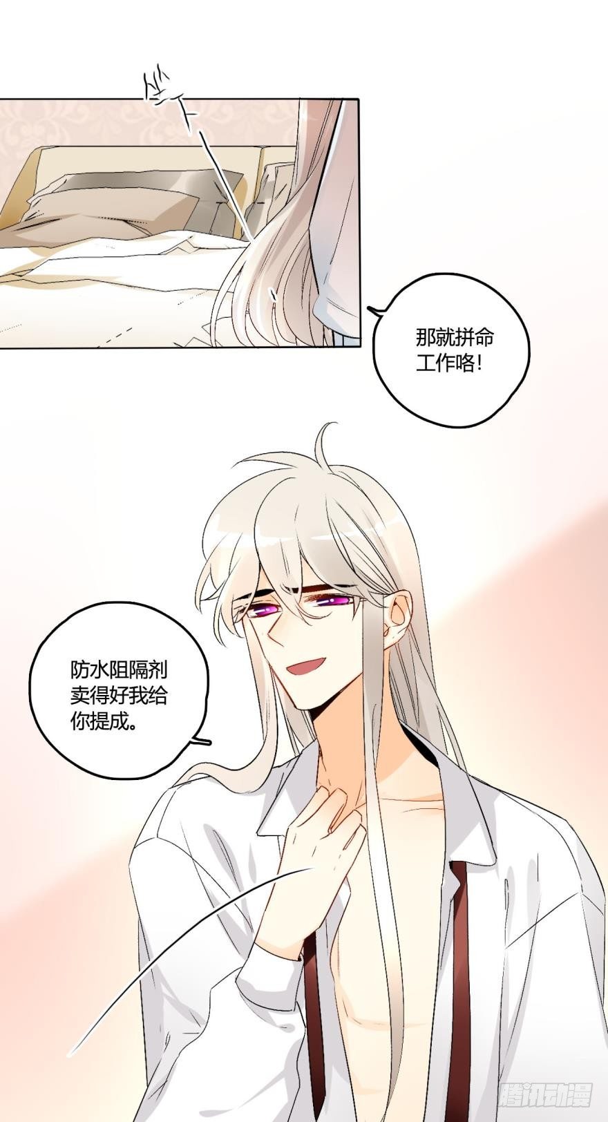 情兽不要啊！韩漫全集-40话：可以给你更多无删减无遮挡章节图片 