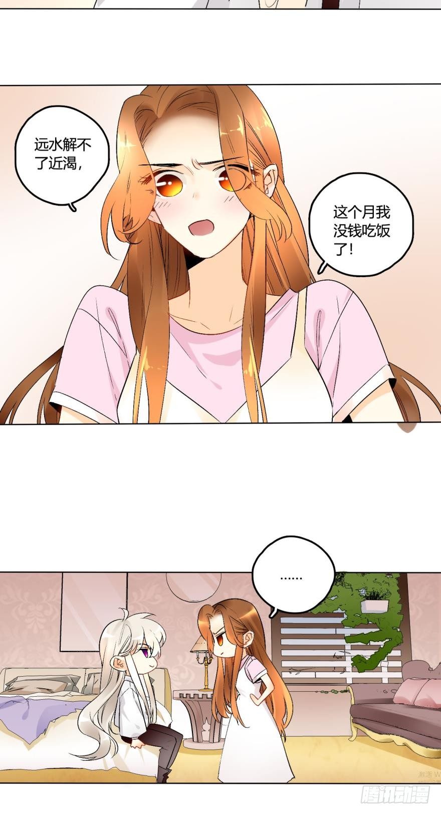 情兽不要啊！韩漫全集-40话：可以给你更多无删减无遮挡章节图片 