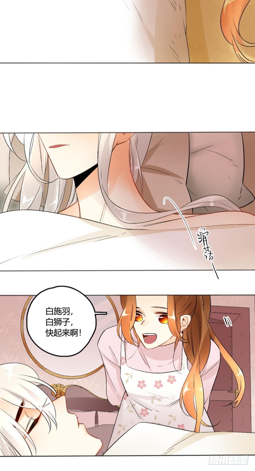 情兽不要啊！韩漫全集-41话：裸睡的白总无删减无遮挡章节图片 