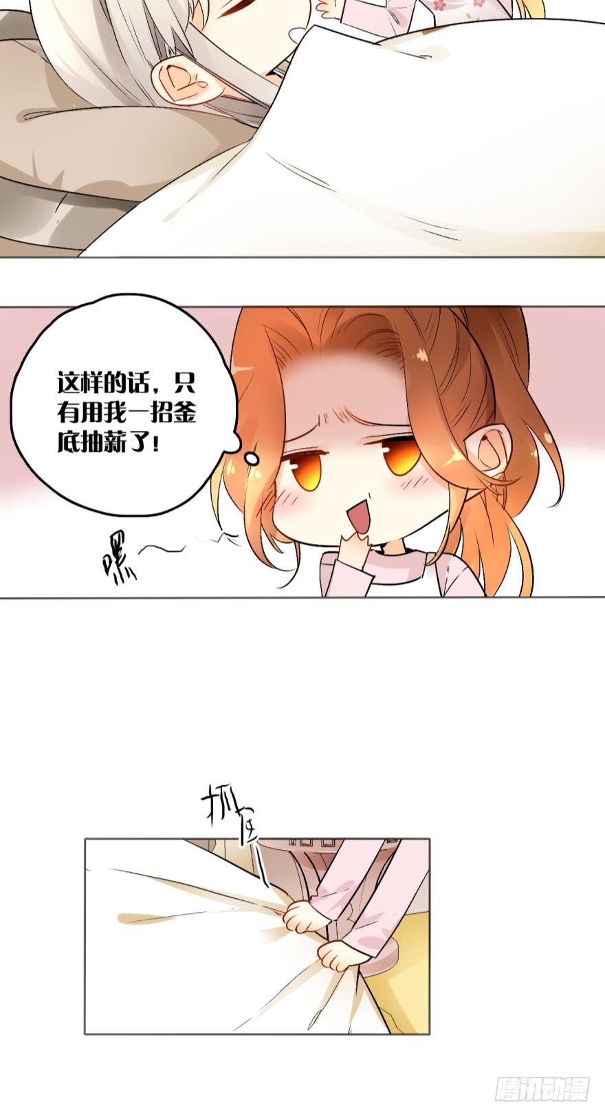 情兽不要啊！韩漫全集-41话：裸睡的白总无删减无遮挡章节图片 