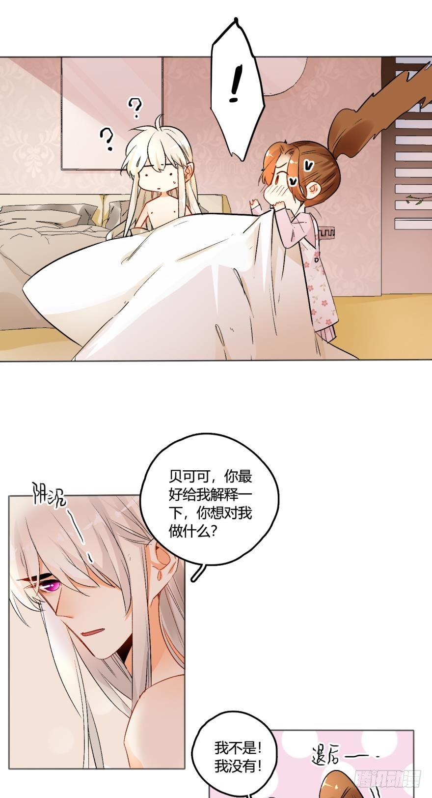 情兽不要啊！韩漫全集-41话：裸睡的白总无删减无遮挡章节图片 