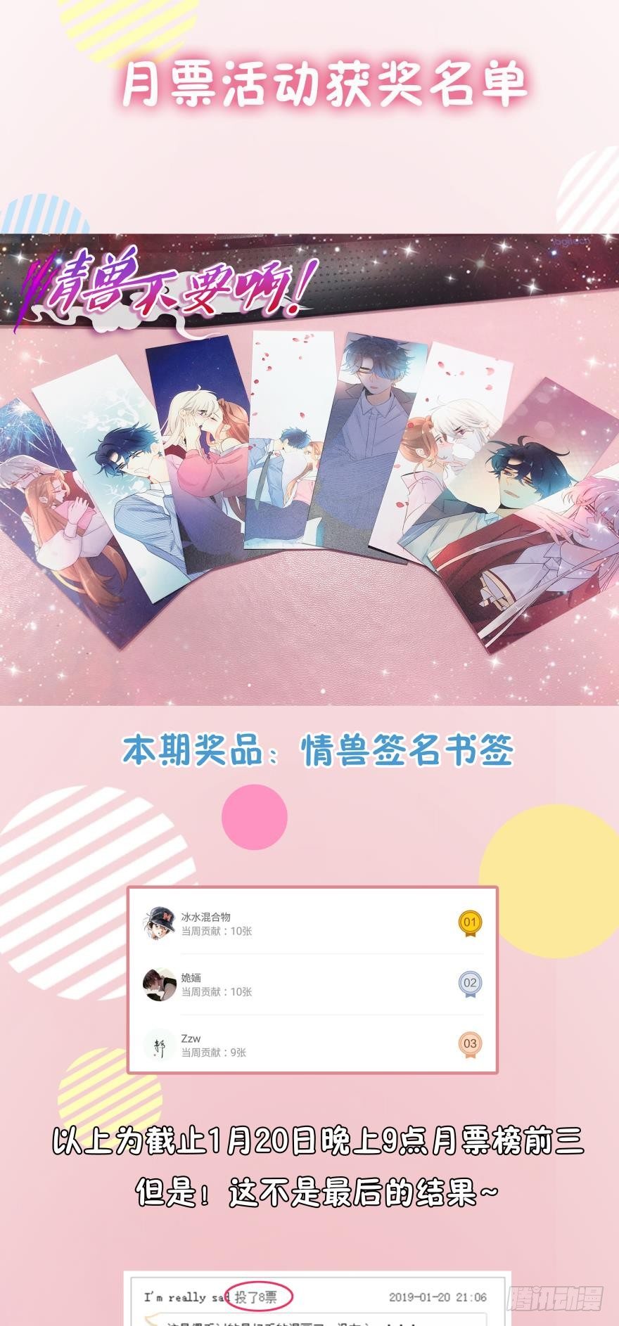 情兽不要啊！韩漫全集-41话：裸睡的白总无删减无遮挡章节图片 