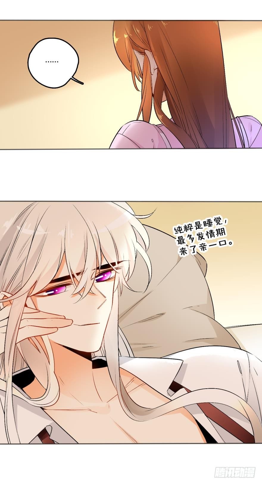 情兽不要啊！韩漫全集-41话：裸睡的白总无删减无遮挡章节图片 
