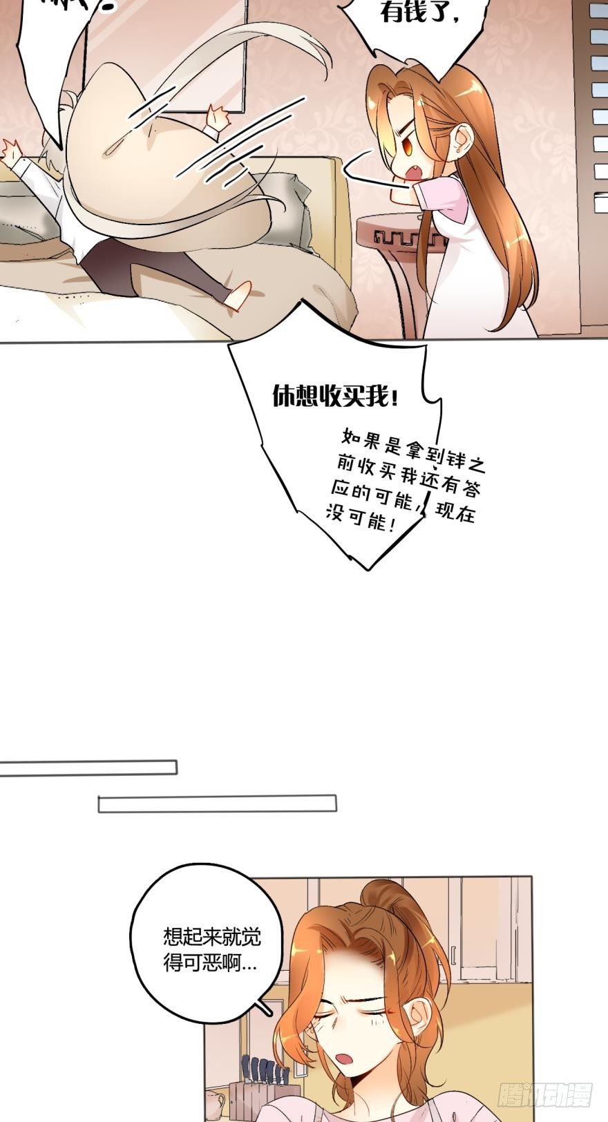 情兽不要啊！韩漫全集-41话：裸睡的白总无删减无遮挡章节图片 