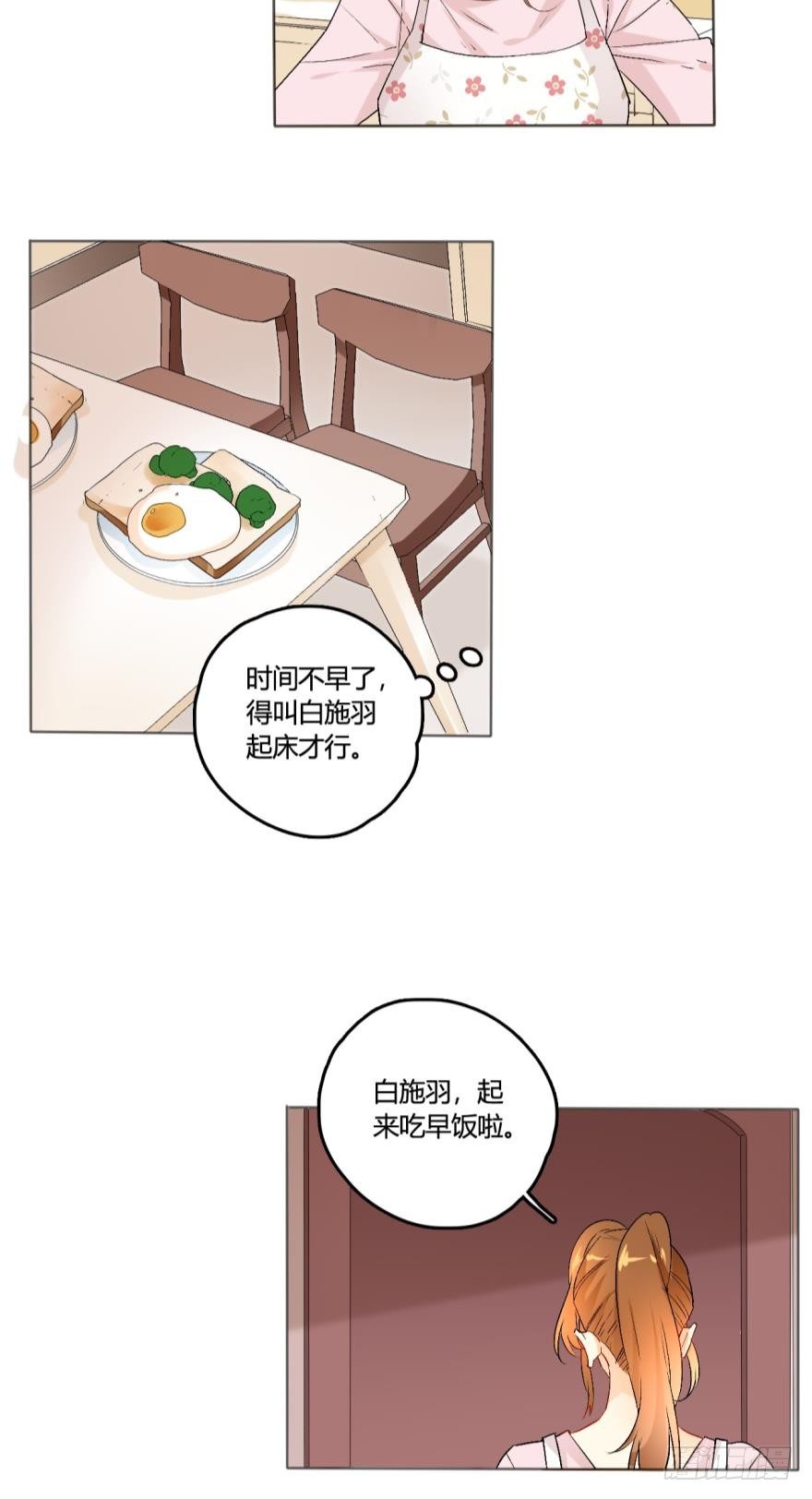 情兽不要啊！韩漫全集-41话：裸睡的白总无删减无遮挡章节图片 