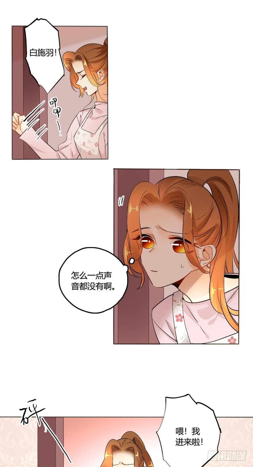 情兽不要啊！韩漫全集-41话：裸睡的白总无删减无遮挡章节图片 