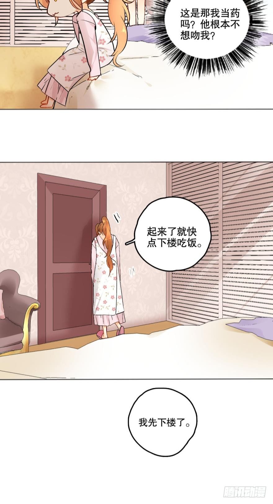 情兽不要啊！韩漫全集-42话：我做什么你都不许反抗无删减无遮挡章节图片 