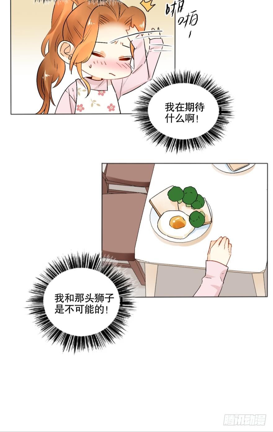 情兽不要啊！韩漫全集-42话：我做什么你都不许反抗无删减无遮挡章节图片 