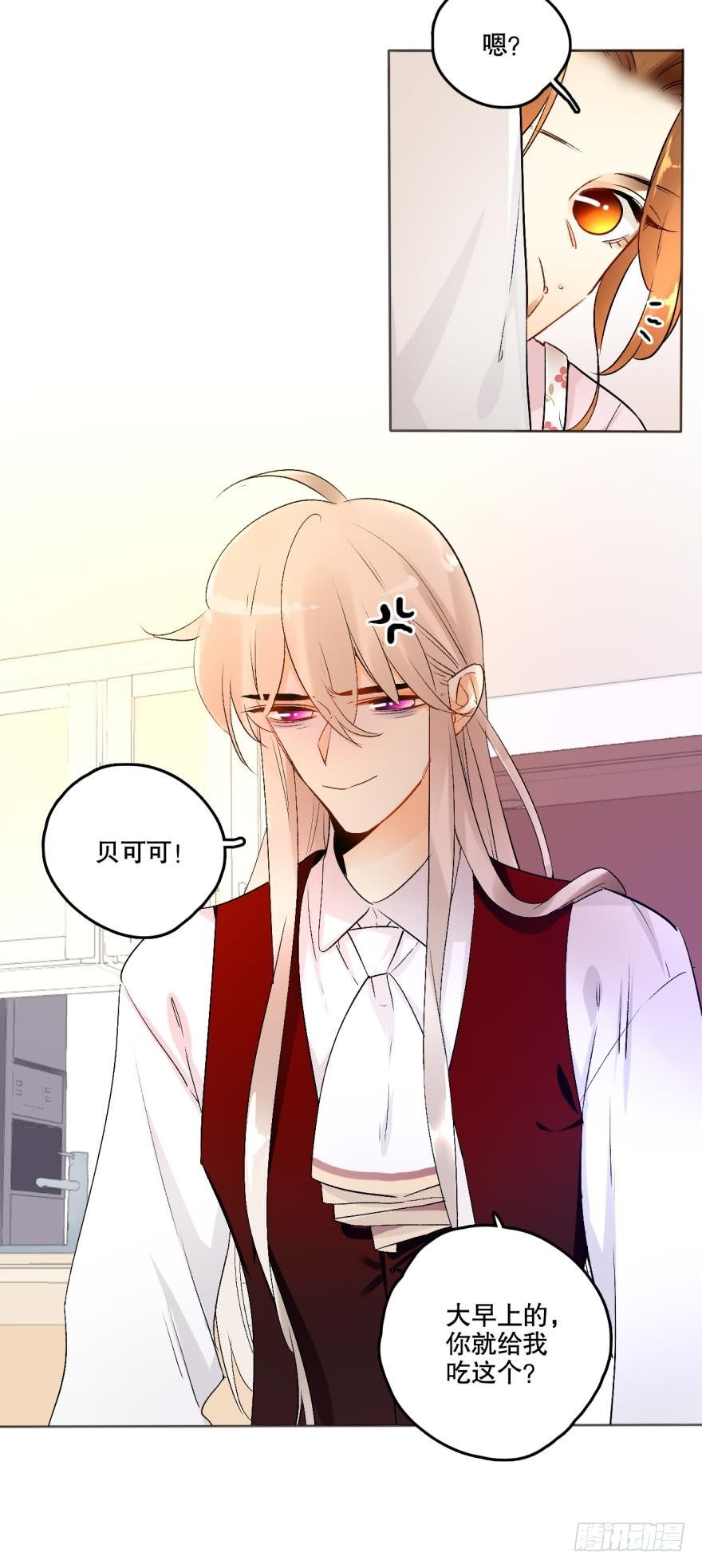情兽不要啊！韩漫全集-42话：我做什么你都不许反抗无删减无遮挡章节图片 
