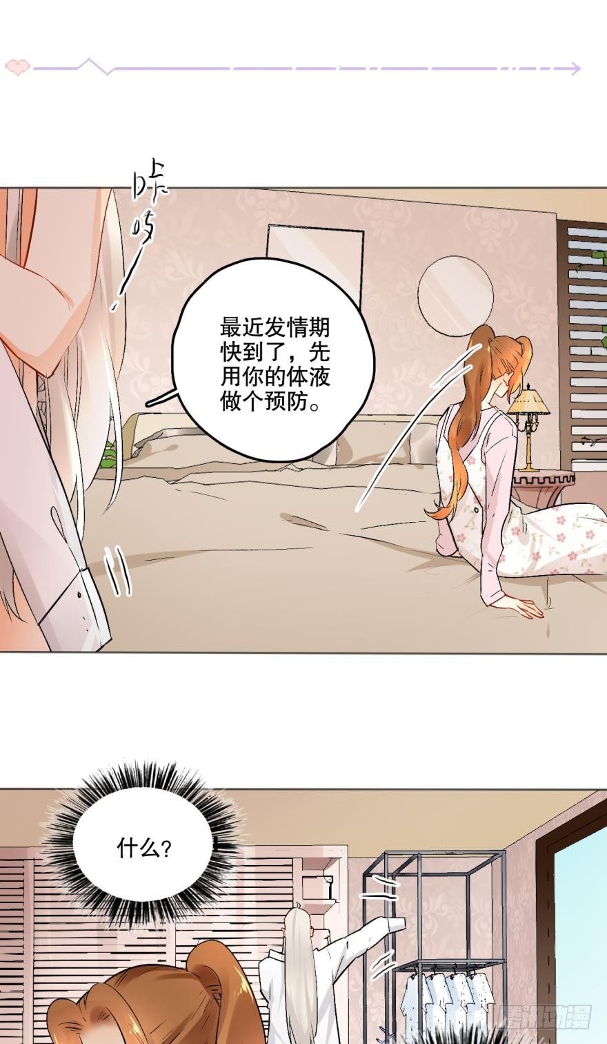 情兽不要啊！韩漫全集-42话：我做什么你都不许反抗无删减无遮挡章节图片 