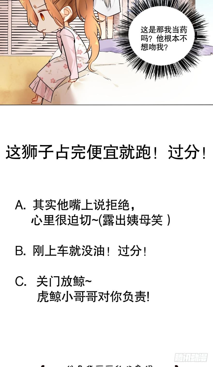 情兽不要啊！韩漫全集-42话：我做什么你都不许反抗无删减无遮挡章节图片 