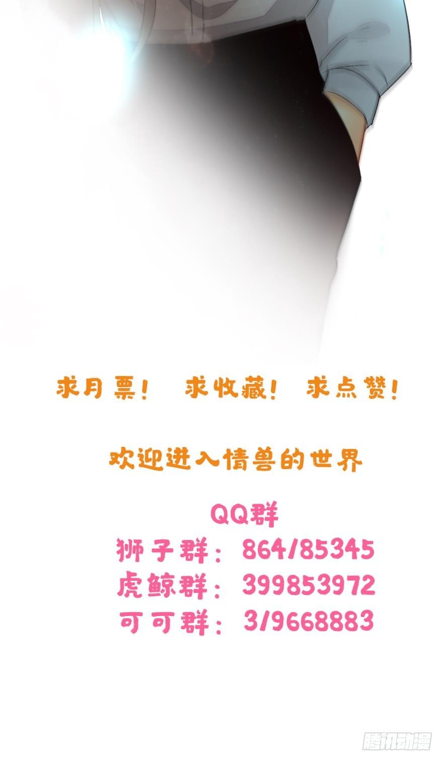 情兽不要啊！韩漫全集-42话：我做什么你都不许反抗无删减无遮挡章节图片 