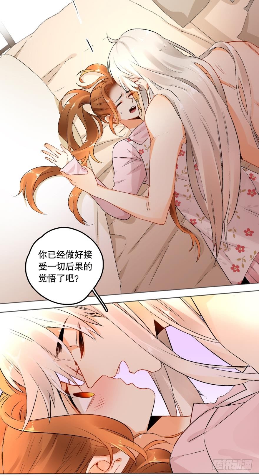 情兽不要啊！韩漫全集-42话：我做什么你都不许反抗无删减无遮挡章节图片 