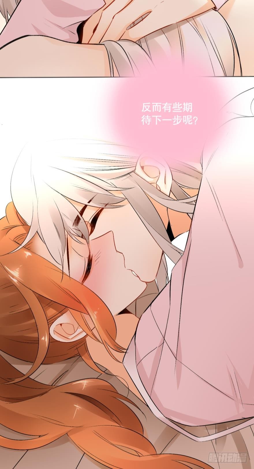 情兽不要啊！韩漫全集-42话：我做什么你都不许反抗无删减无遮挡章节图片 