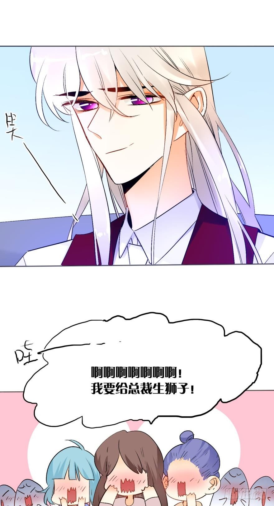 情兽不要啊！韩漫全集-43话：无良奸商欺负我！无删减无遮挡章节图片 