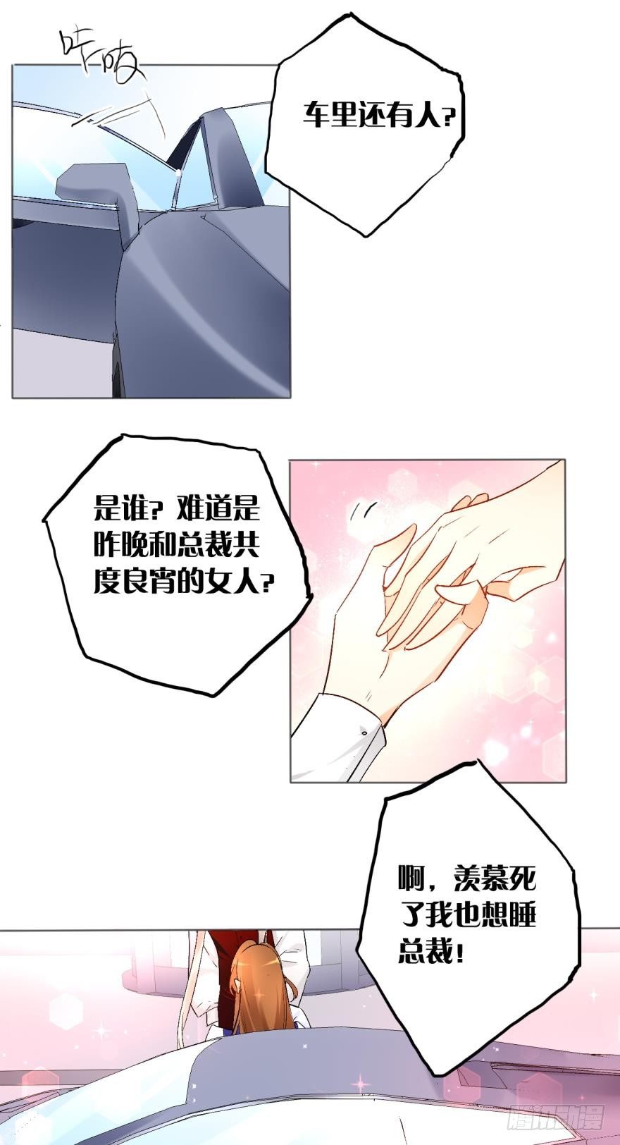 情兽不要啊！韩漫全集-43话：无良奸商欺负我！无删减无遮挡章节图片 