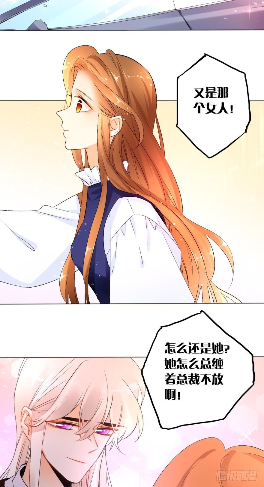 情兽不要啊！韩漫全集-43话：无良奸商欺负我！无删减无遮挡章节图片 