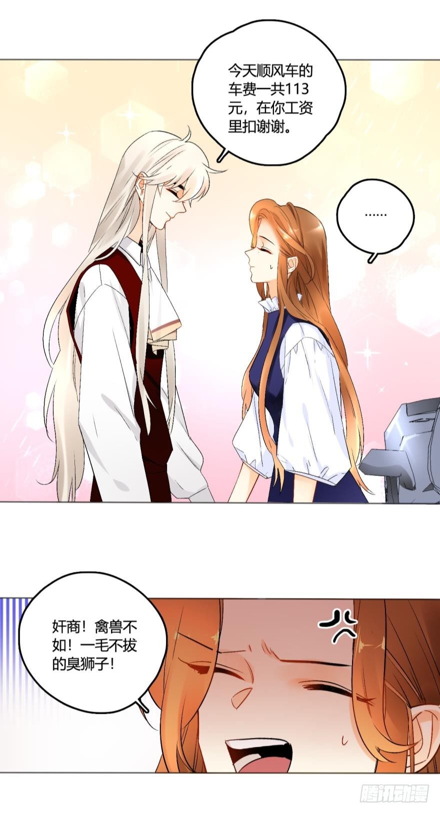 情兽不要啊！韩漫全集-43话：无良奸商欺负我！无删减无遮挡章节图片 
