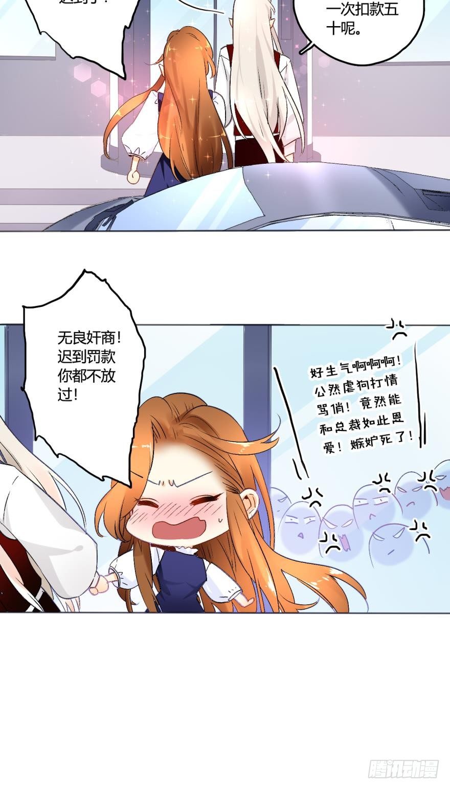 情兽不要啊！韩漫全集-43话：无良奸商欺负我！无删减无遮挡章节图片 