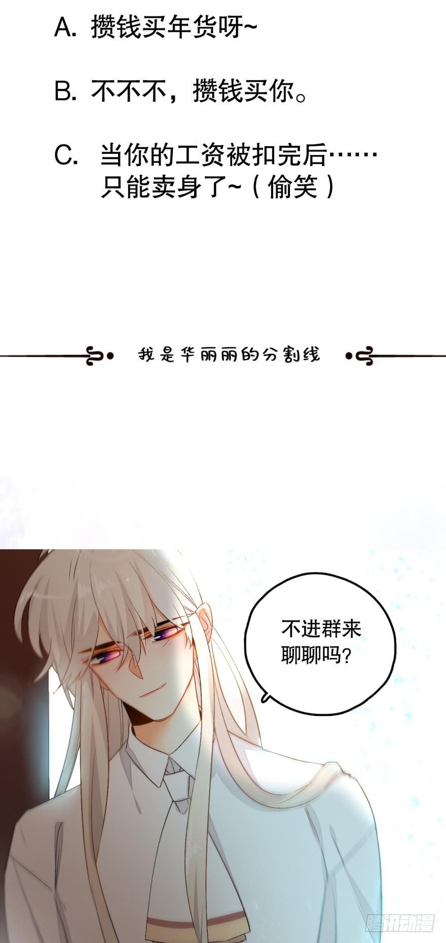 情兽不要啊！韩漫全集-43话：无良奸商欺负我！无删减无遮挡章节图片 