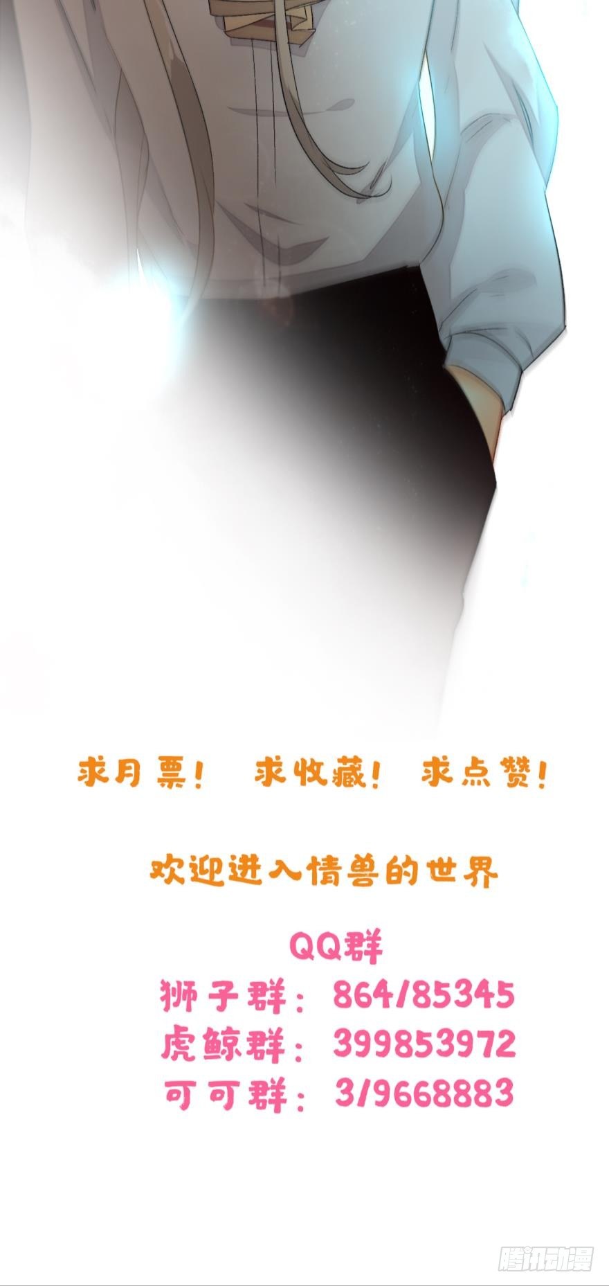 情兽不要啊！韩漫全集-43话：无良奸商欺负我！无删减无遮挡章节图片 