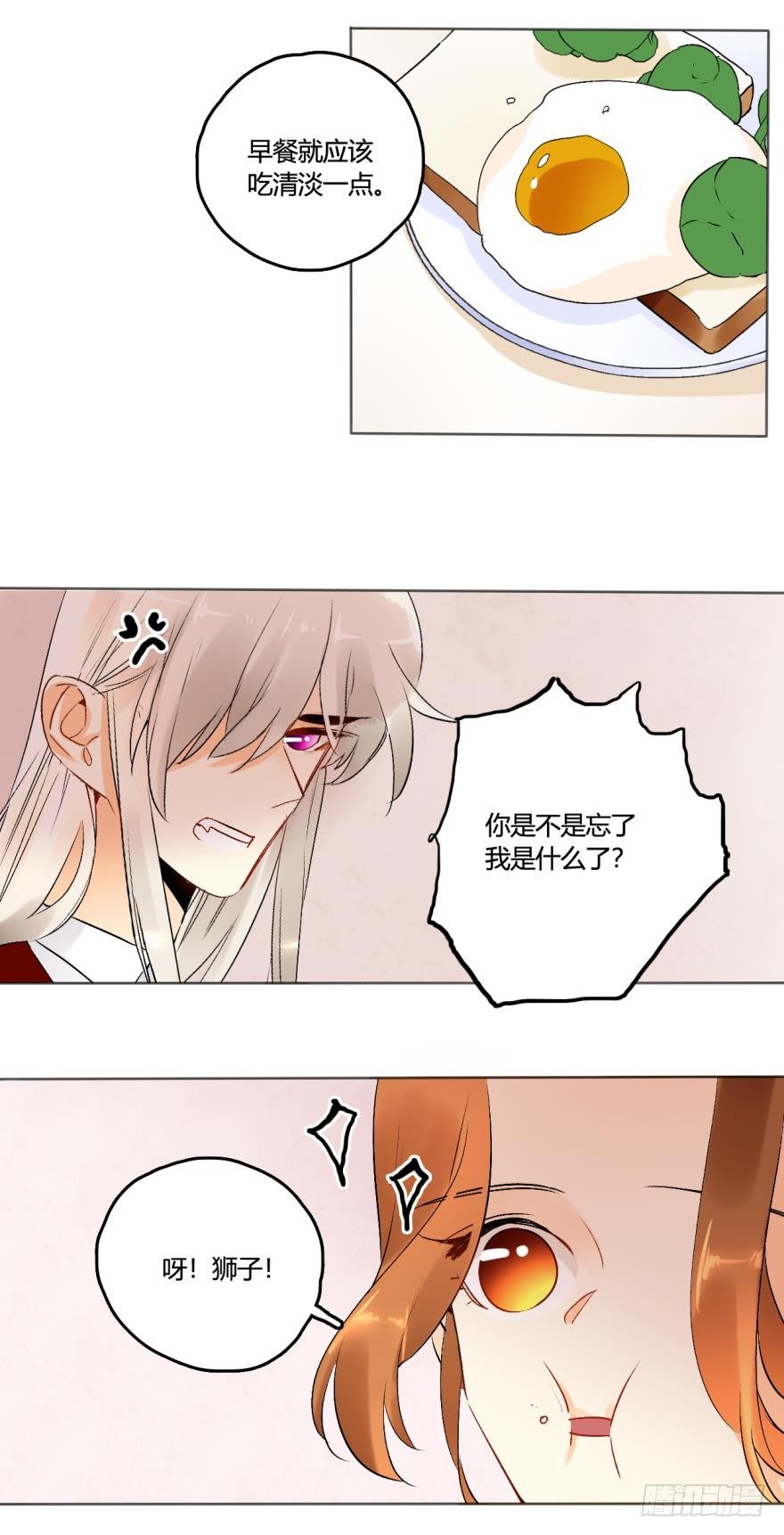 情兽不要啊！韩漫全集-43话：无良奸商欺负我！无删减无遮挡章节图片 