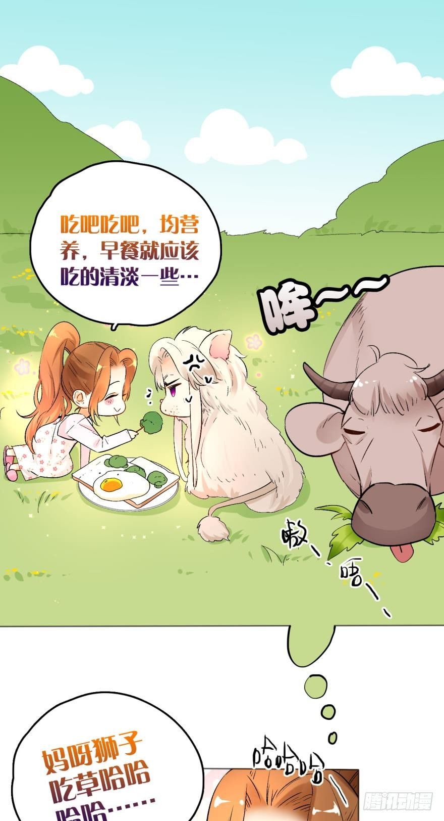 情兽不要啊！韩漫全集-43话：无良奸商欺负我！无删减无遮挡章节图片 