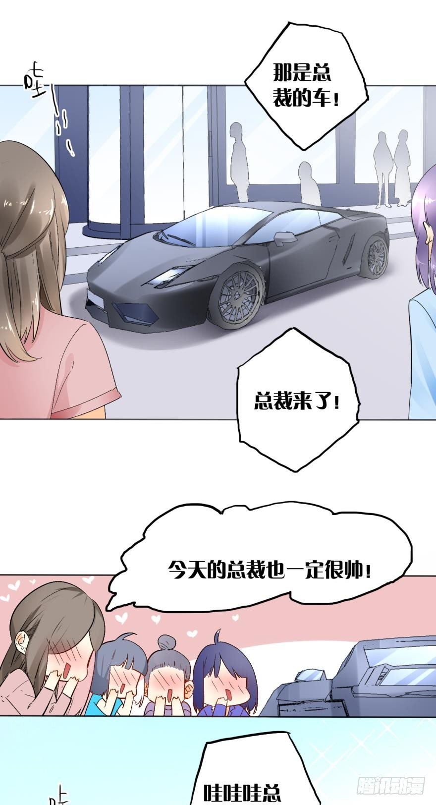 情兽不要啊！韩漫全集-43话：无良奸商欺负我！无删减无遮挡章节图片 