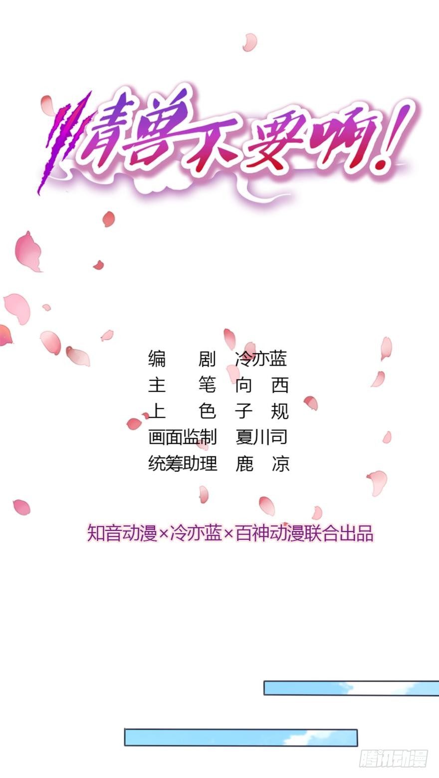 情兽不要啊！韩漫全集-44话：他只把我当成药无删减无遮挡章节图片 