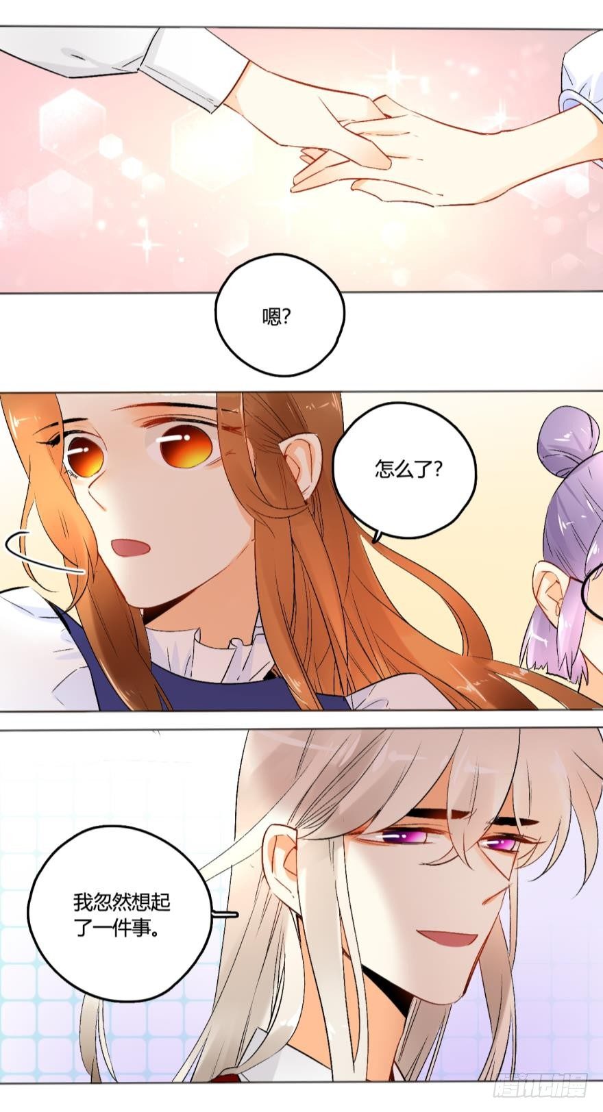 情兽不要啊！韩漫全集-44话：他只把我当成药无删减无遮挡章节图片 