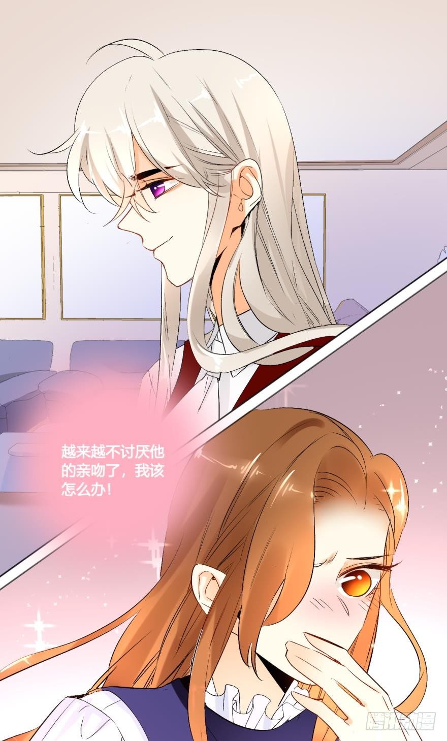 情兽不要啊！韩漫全集-44话：他只把我当成药无删减无遮挡章节图片 