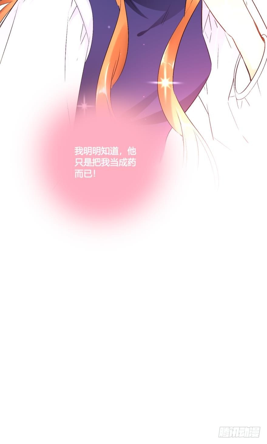 情兽不要啊！韩漫全集-44话：他只把我当成药无删减无遮挡章节图片 