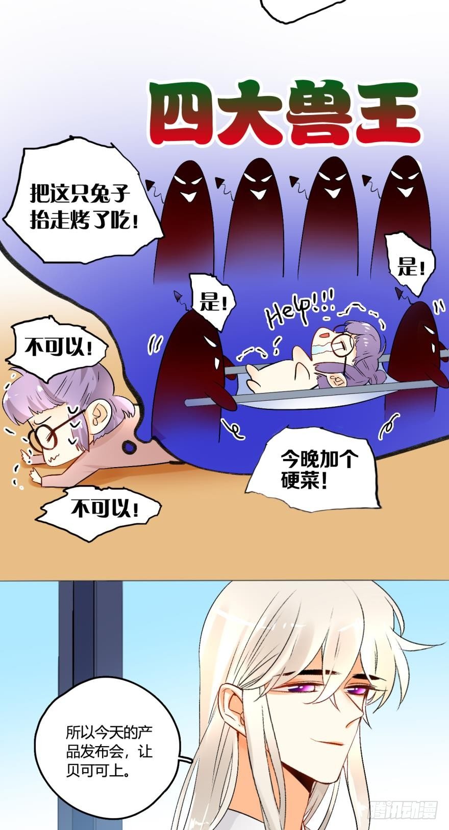 情兽不要啊！韩漫全集-44话：他只把我当成药无删减无遮挡章节图片 