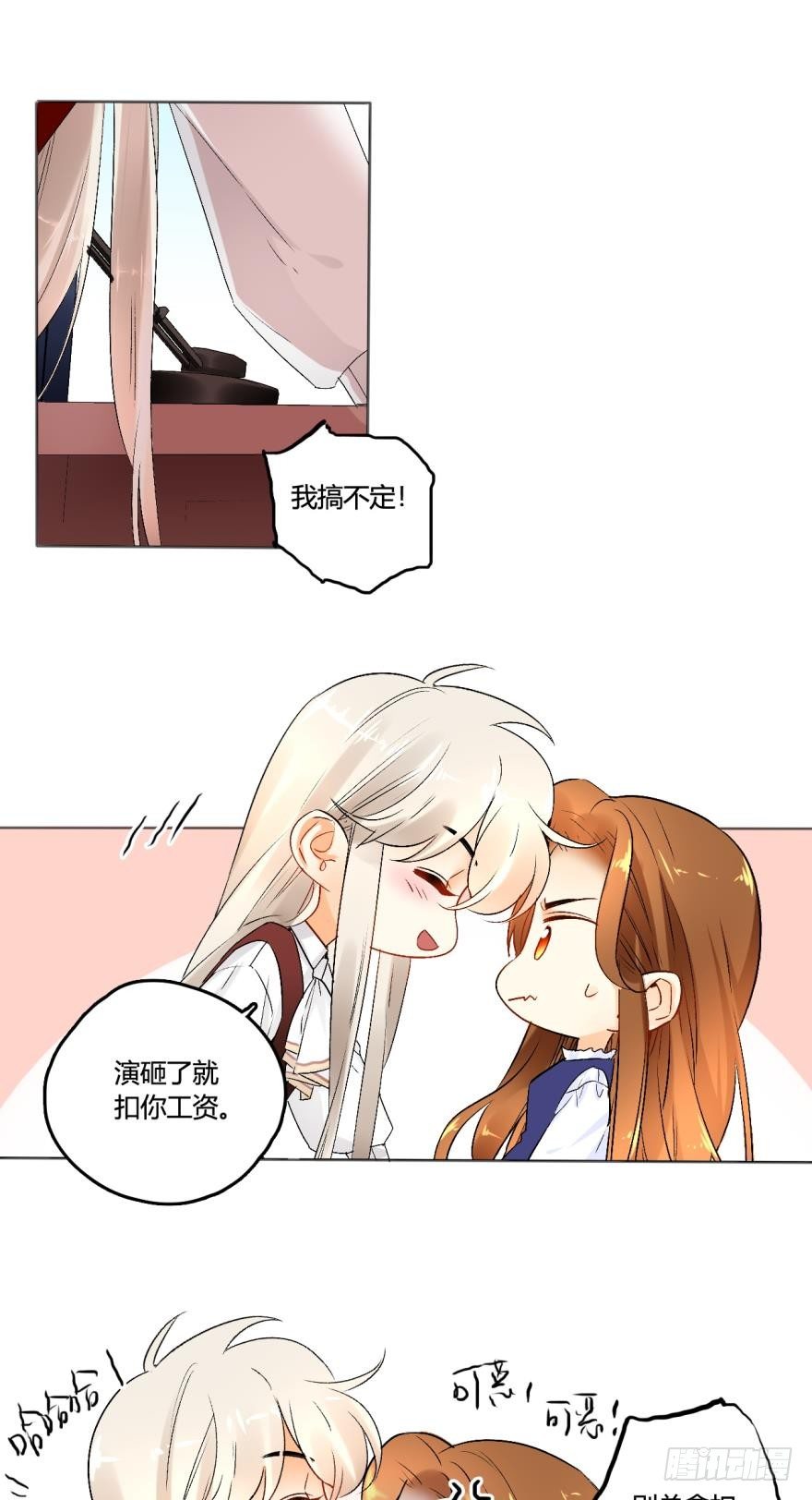情兽不要啊！韩漫全集-44话：他只把我当成药无删减无遮挡章节图片 