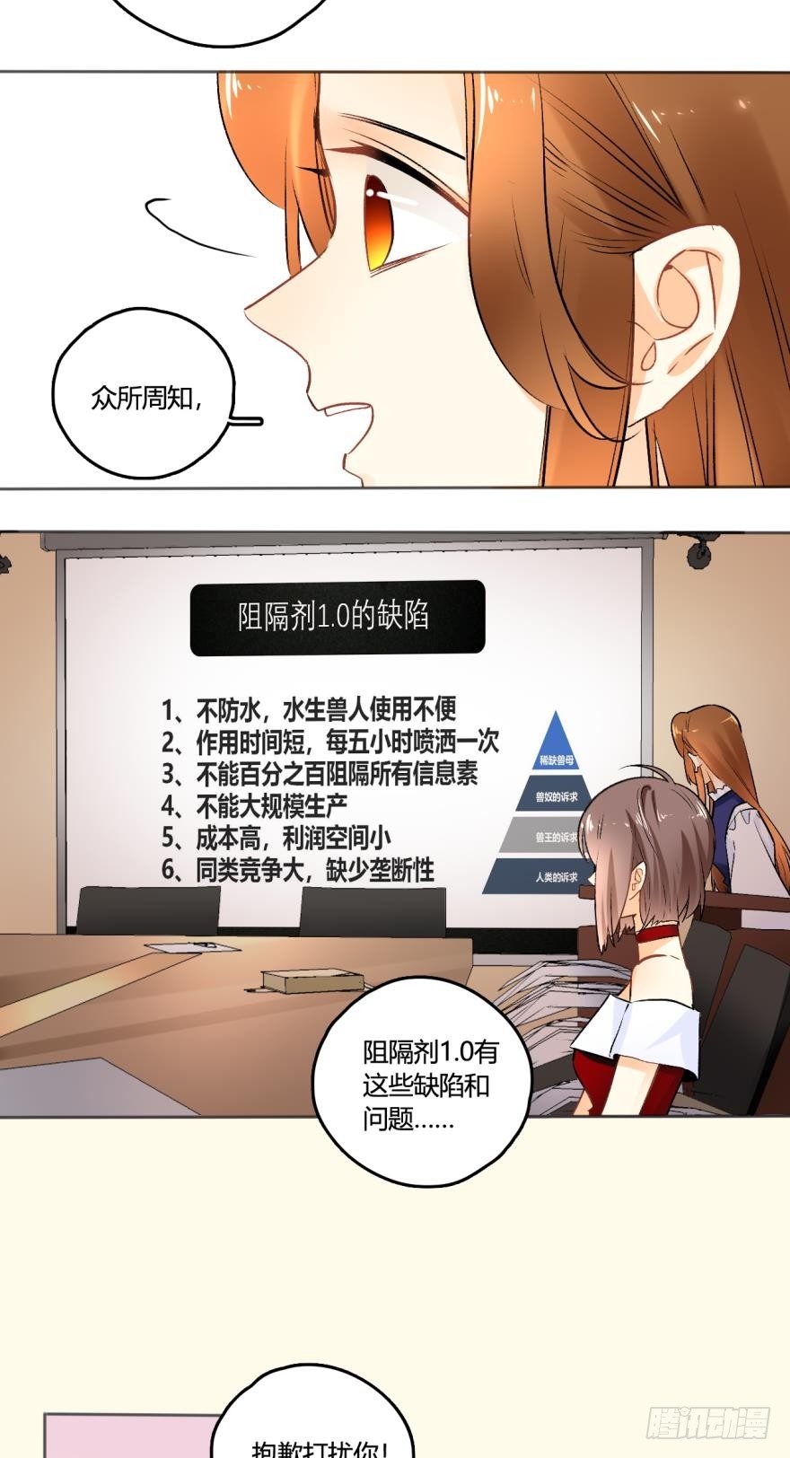情兽不要啊！韩漫全集-45话：季氏，十个亿无删减无遮挡章节图片 