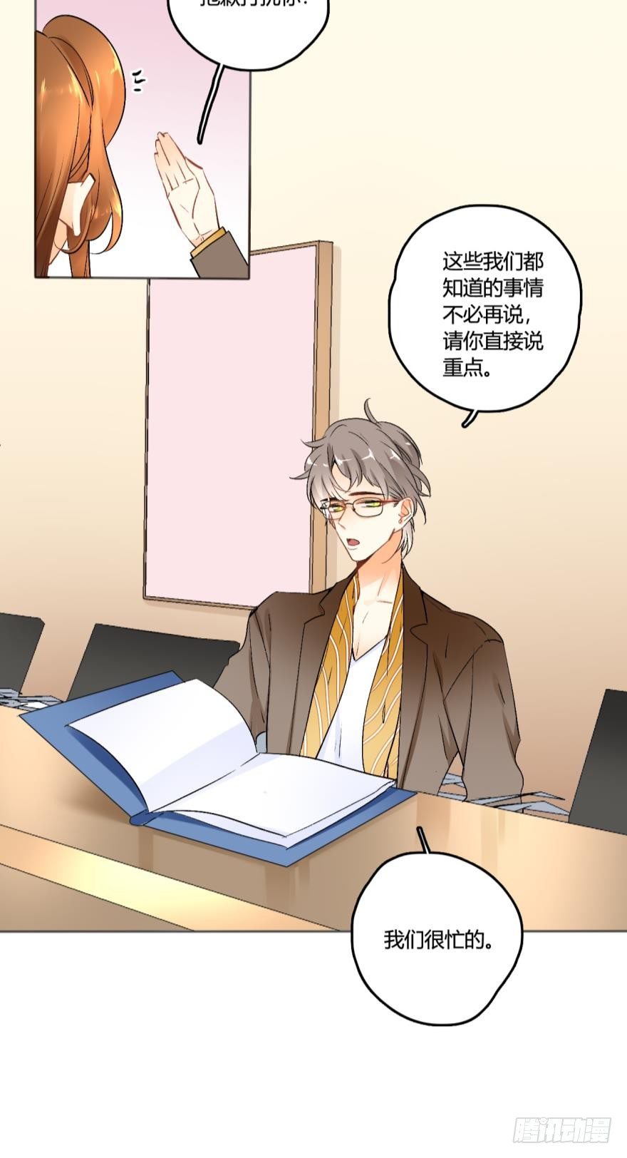 情兽不要啊！韩漫全集-45话：季氏，十个亿无删减无遮挡章节图片 