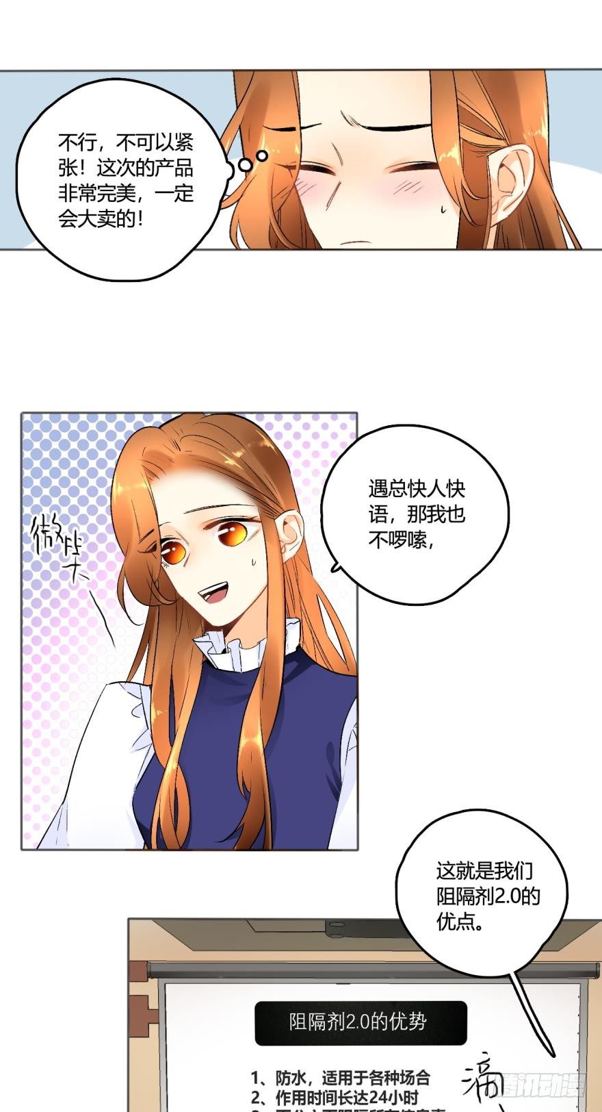 情兽不要啊！韩漫全集-45话：季氏，十个亿无删减无遮挡章节图片 