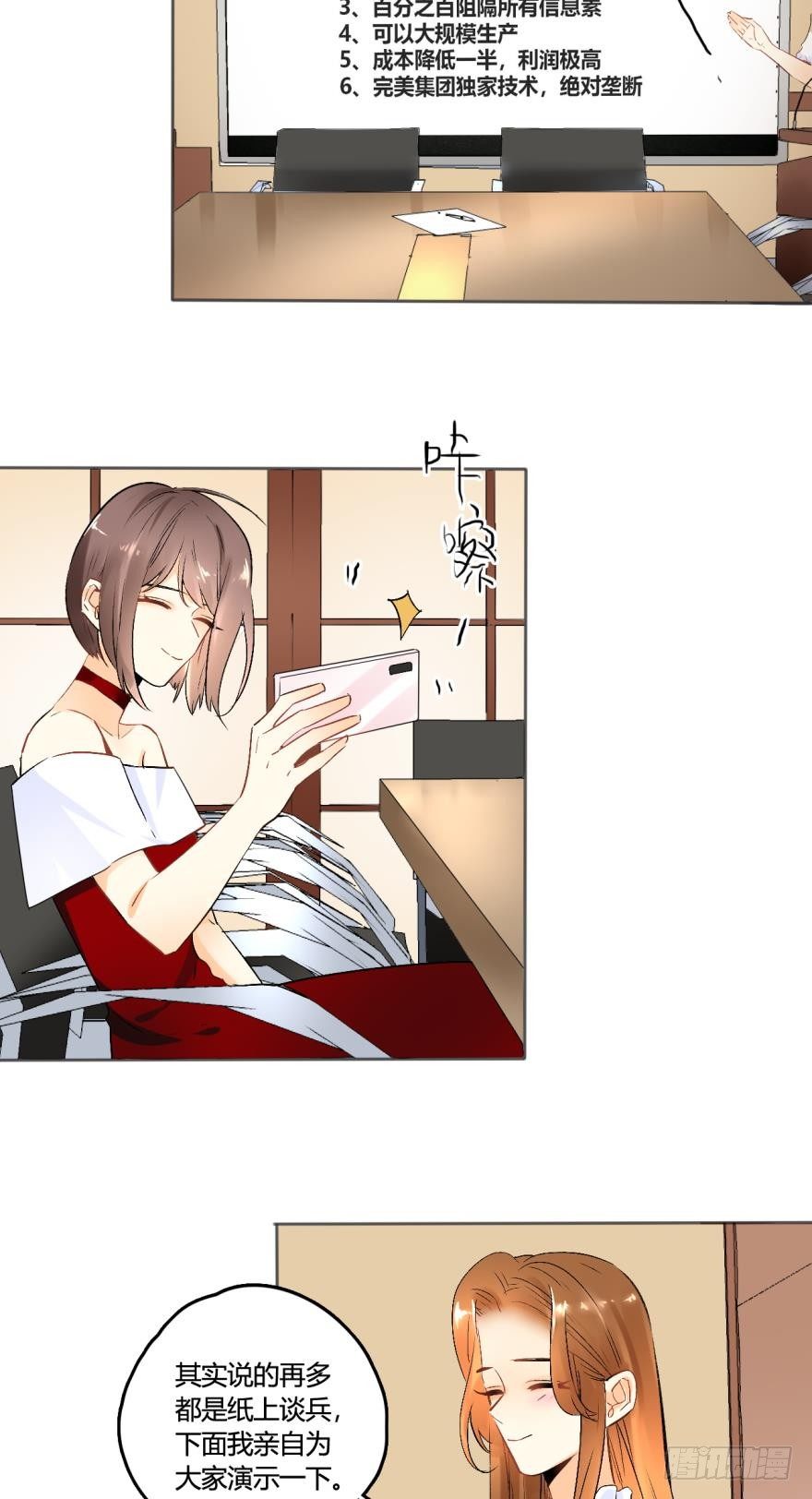 情兽不要啊！韩漫全集-45话：季氏，十个亿无删减无遮挡章节图片 