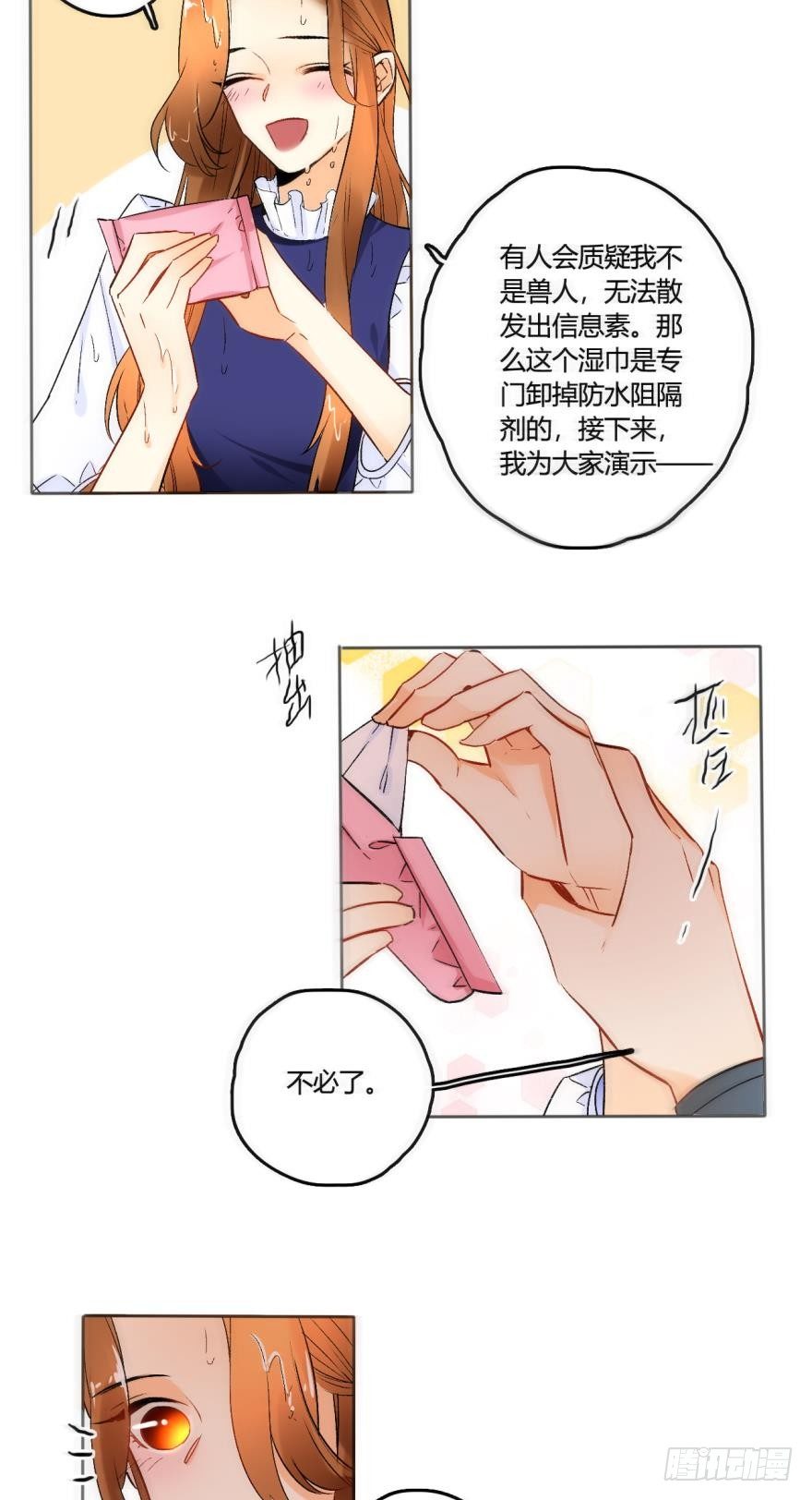 情兽不要啊！韩漫全集-45话：季氏，十个亿无删减无遮挡章节图片 