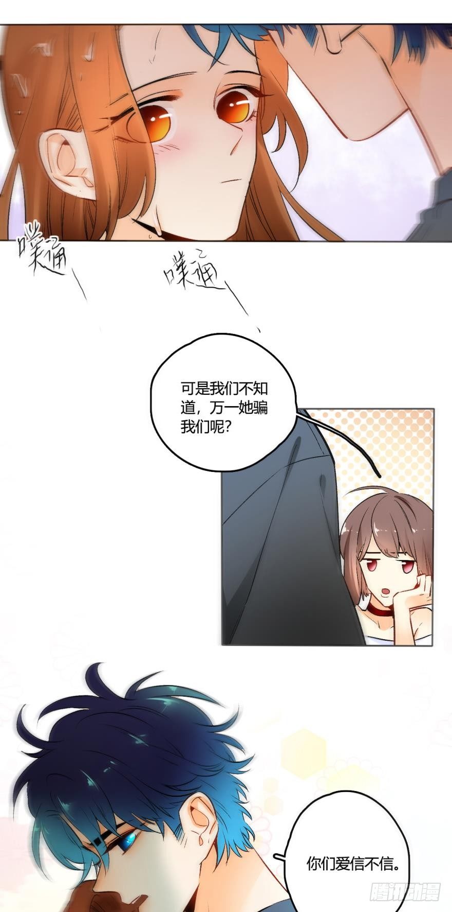 情兽不要啊！韩漫全集-45话：季氏，十个亿无删减无遮挡章节图片 
