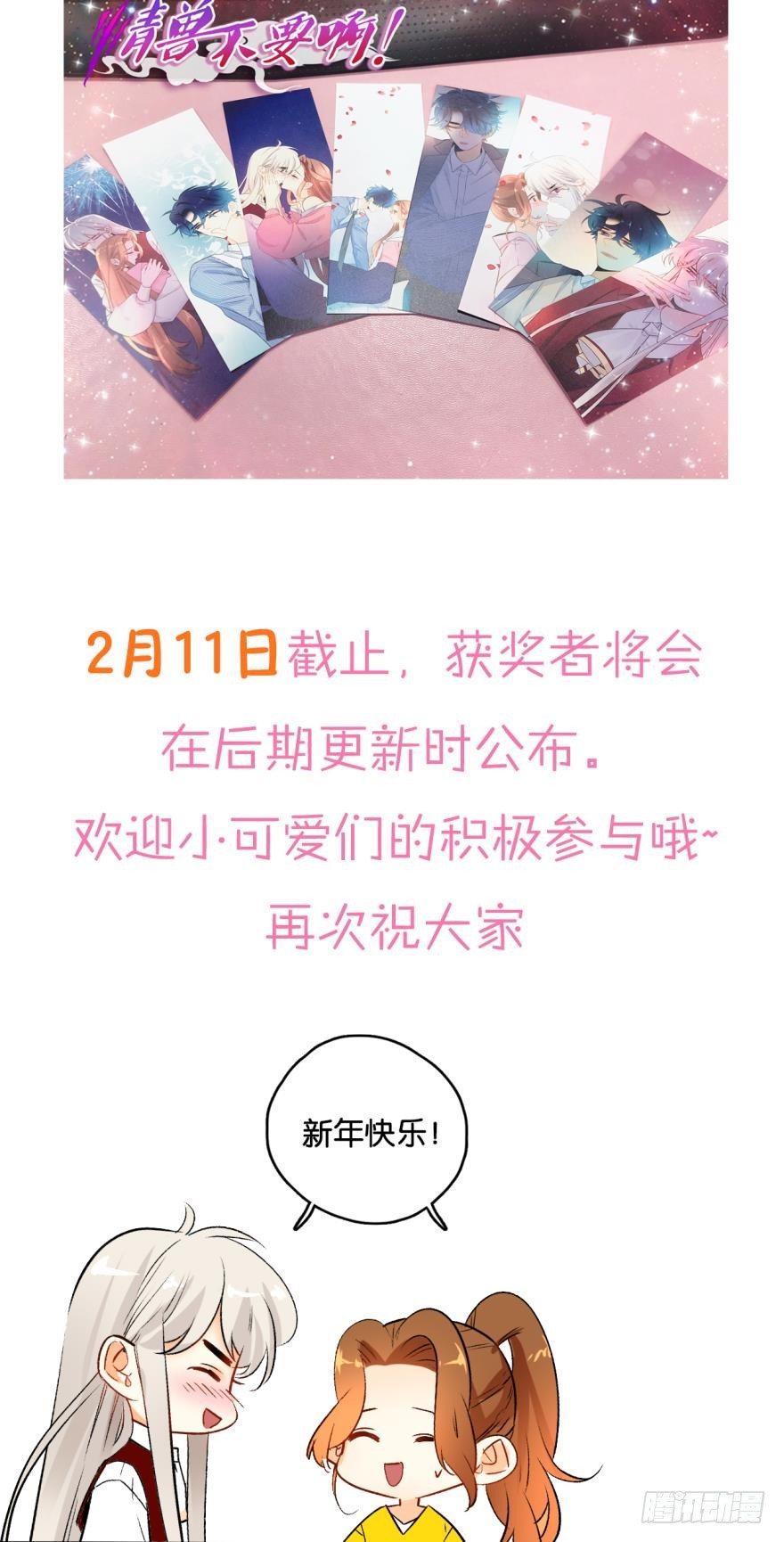 情兽不要啊！韩漫全集-45话：季氏，十个亿无删减无遮挡章节图片 