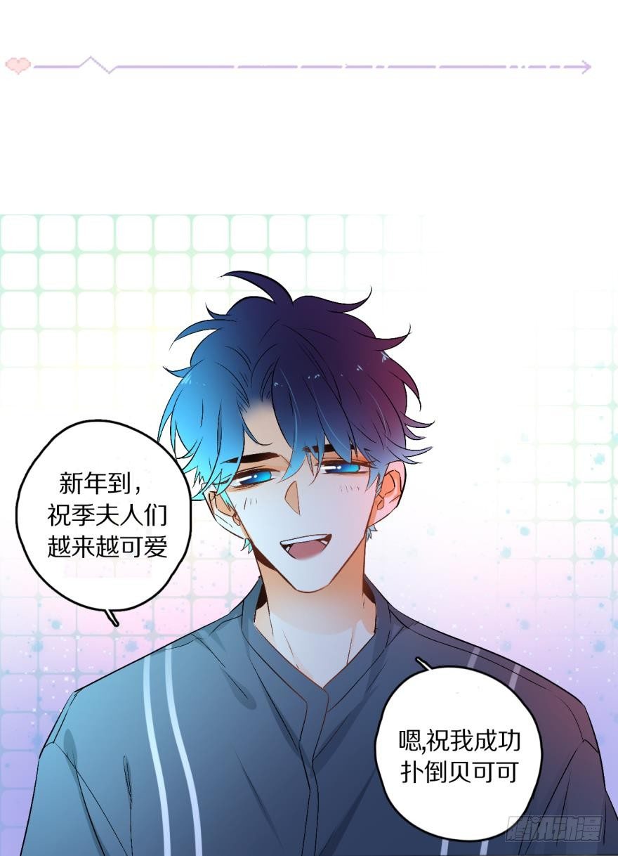 情兽不要啊！韩漫全集-45话：季氏，十个亿无删减无遮挡章节图片 