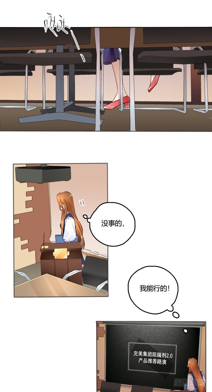 情兽不要啊！韩漫全集-45话：季氏，十个亿无删减无遮挡章节图片 