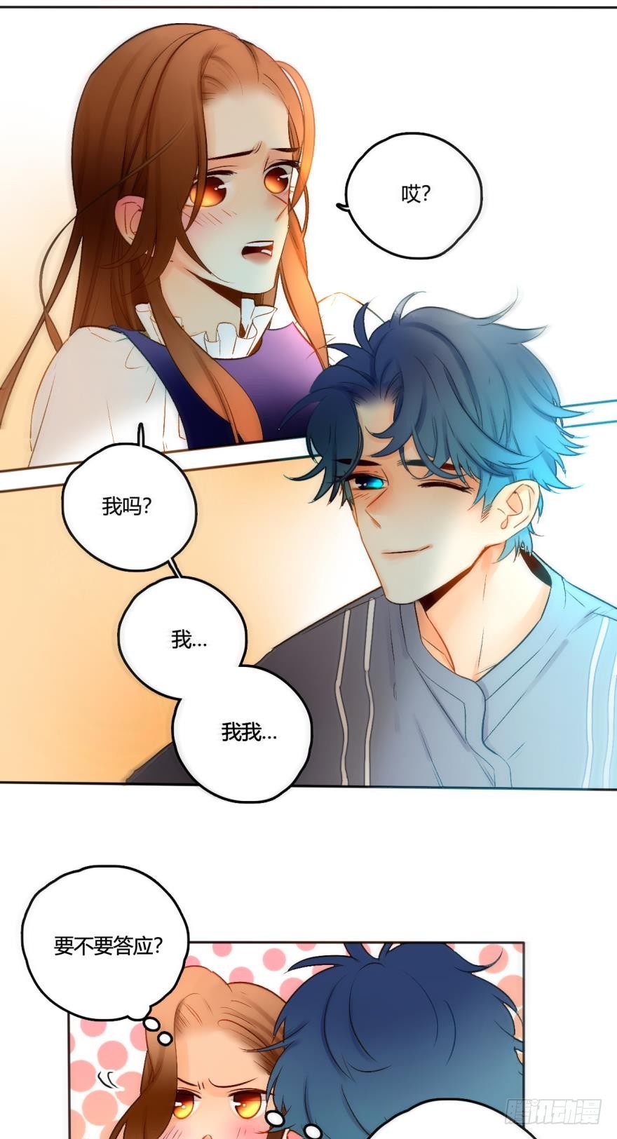 情兽不要啊！韩漫全集-46话：变成鸟了？！无删减无遮挡章节图片 