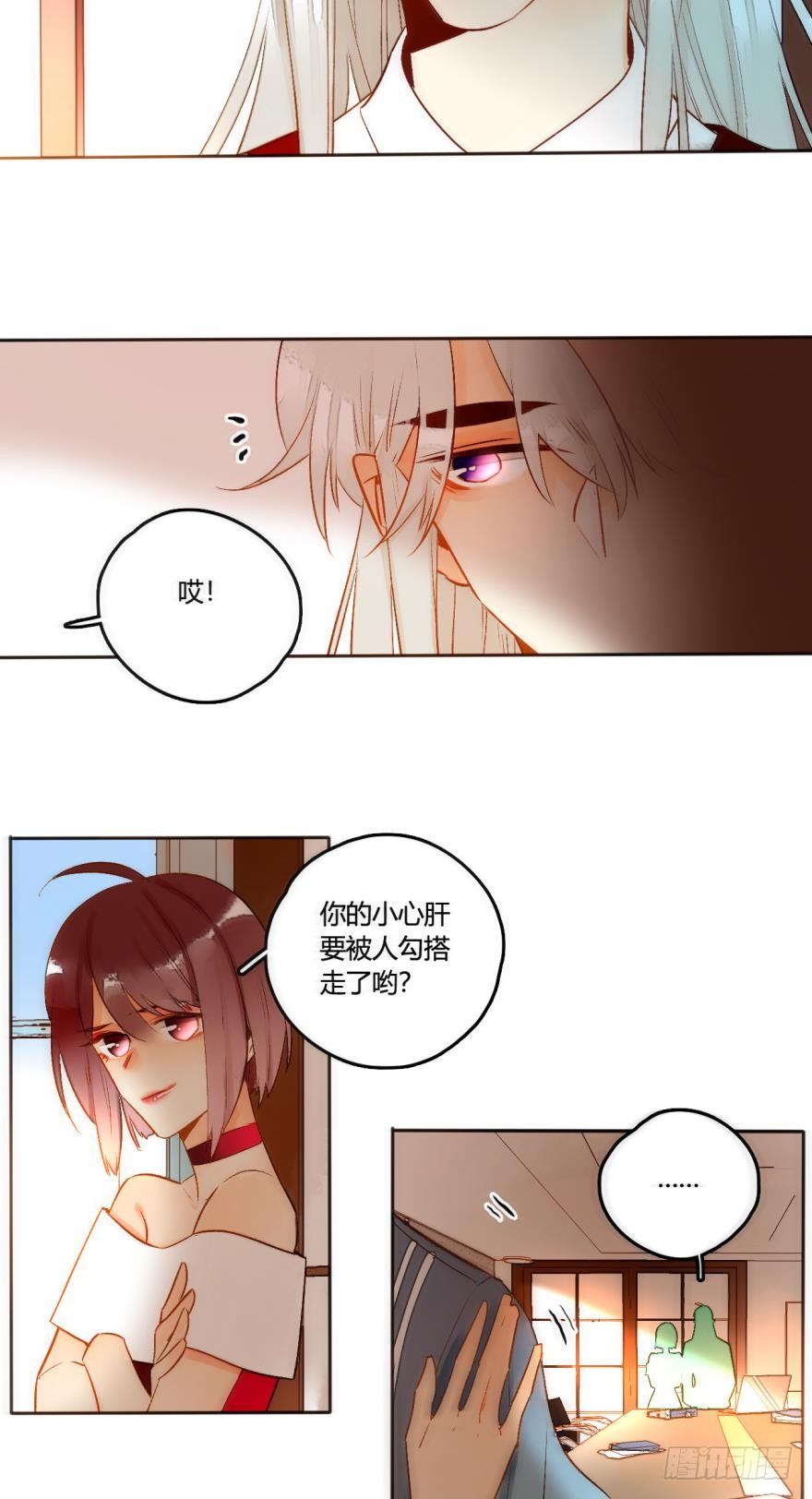 情兽不要啊！韩漫全集-46话：变成鸟了？！无删减无遮挡章节图片 